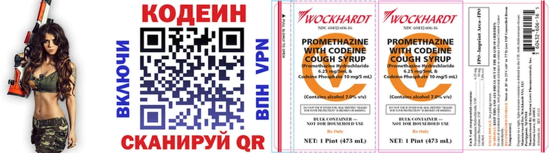 Codein напиток Lean (лин) Катайск