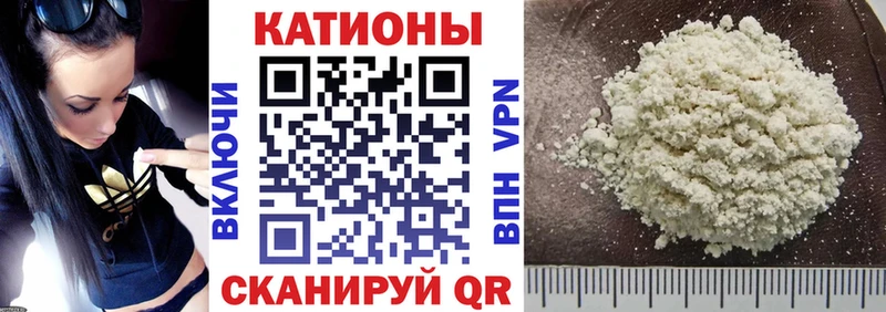 МЯУ-МЯУ кристаллы  купить   Катайск 