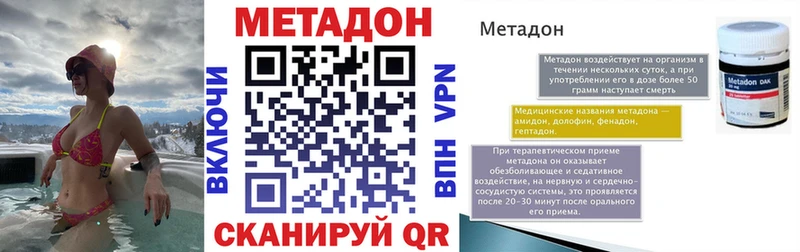 МЕТАДОН methadone  kraken онион  Катайск 